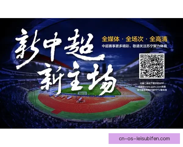 卫视体育全面升级:深度解析赛事直播与体育娱乐融合新趋势 卫视体育全面升级:深度解析赛事直播与体育娱乐融合新趋势