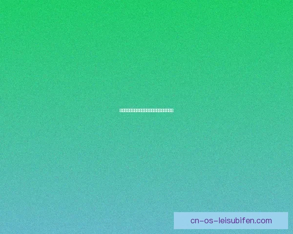 里尔女篮力克朗代尔诺布列塔尼女篮夺得关键胜利